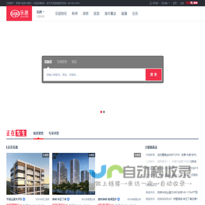 网站截图