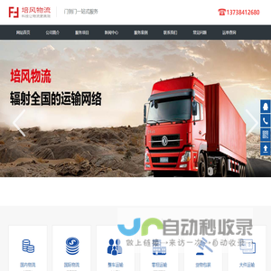 网站截图