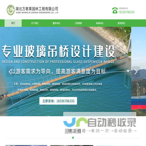 网站截图