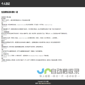 网站截图