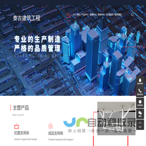 北京泰古建筑工程有限公司