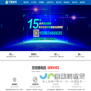 网站截图