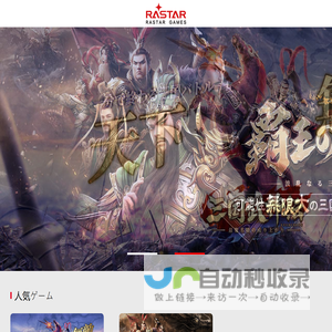 Rastar Games JP-广州星辉娱乐有限公司