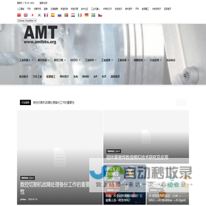 Home - AMT