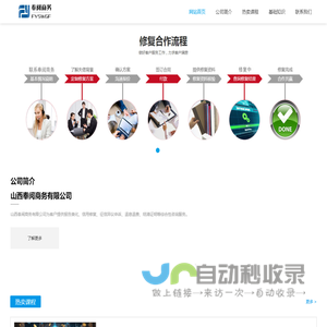 网站截图