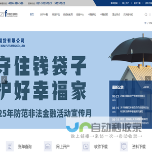 中融汇信期货有限公司 - 首页