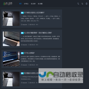 蓝血人网-找名人简介|名人资料|名人名言|名人故事,上蓝血人网!
