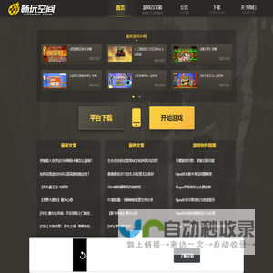 网站截图