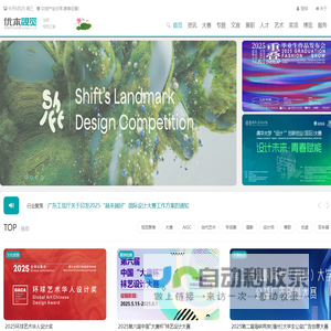 聚合视觉艺术与文创赛事_优本视觉