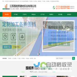 网站截图