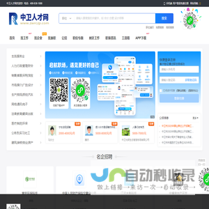 网站截图
