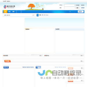 网站截图