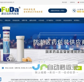 防潮药品包装|保健品包装|医药包装-鑫富达医药包装