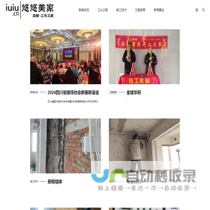 网站截图