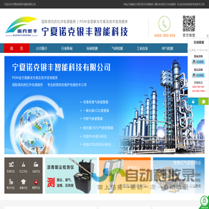 网站截图