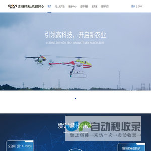 网站截图