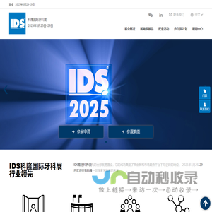 网站截图