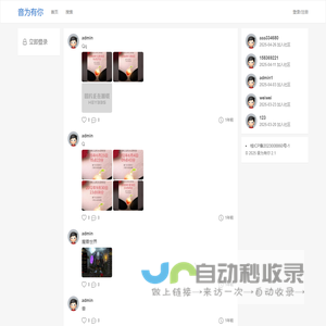 音为有你-音为有你