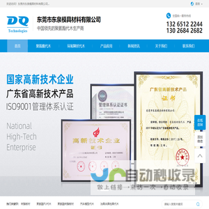 网站截图