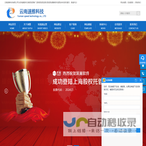 云南短视频推广,昆明短视频运营,短视频拍摄,云南短视频公司_云南速推科技有限公司
