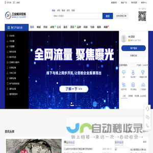 工业制冷在线-工业制冷网-工业制冷设备网
