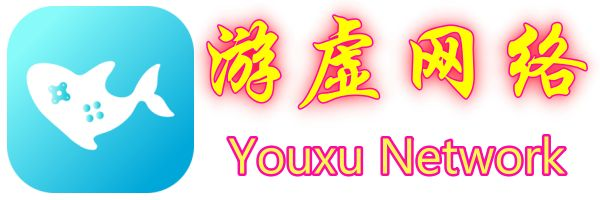 游虚网络 - 尽享游戏乐趣，畅游二次元！
